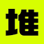 堆友—Alibaba Design旗下设计服务平台