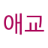 Aegyo Studio